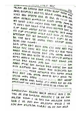 መዝሙር ዘዳዊት ምስለ ገቢር.pdf